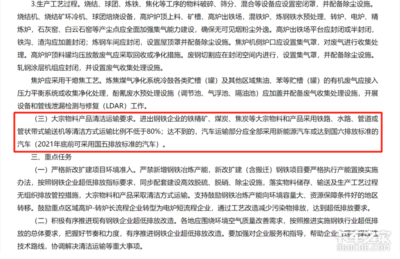 國五以下車輛禁入焦炭工廠！2022年起實施新規，企業需加速車輛升級